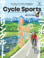 PEDAL 創刊〜15冊セット 自転車カスタム雑誌 CYCLE SPORTS (サイクルスポーツ) - Arakawa City Library (荒川区電子